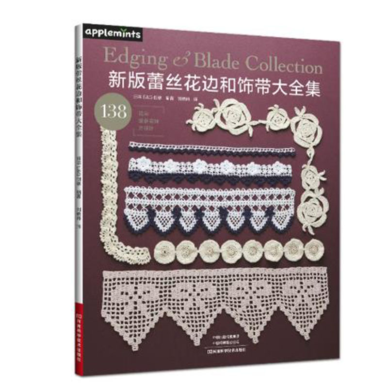 Buku Pola Koleksi Pita Renda u - Lace Ribbon Trim ulasan dan harga